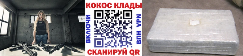 Cocaine 97%  где купить наркоту  Руза 