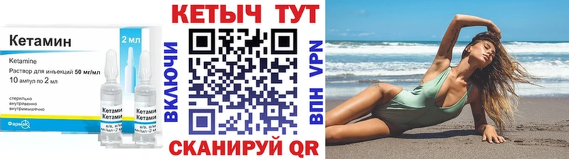 Кетамин VHQ  Руза 