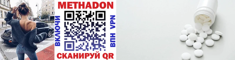 Метадон methadone  KRAKEN ТОР  Руза 